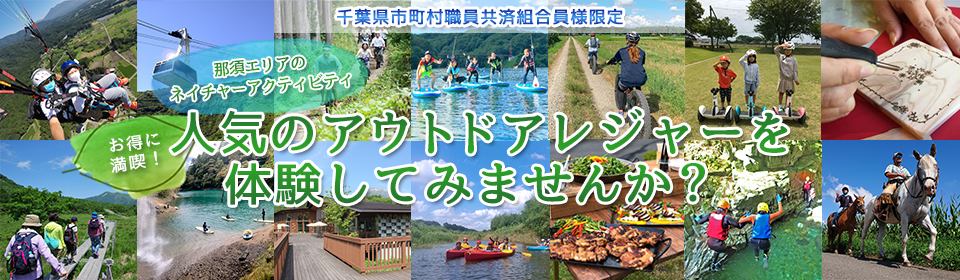 アクティビティ